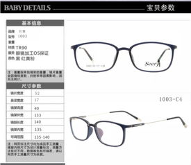 TR90眼镜架引领时尚潮流 厂家直销女士新款近视金属镜框批发指南