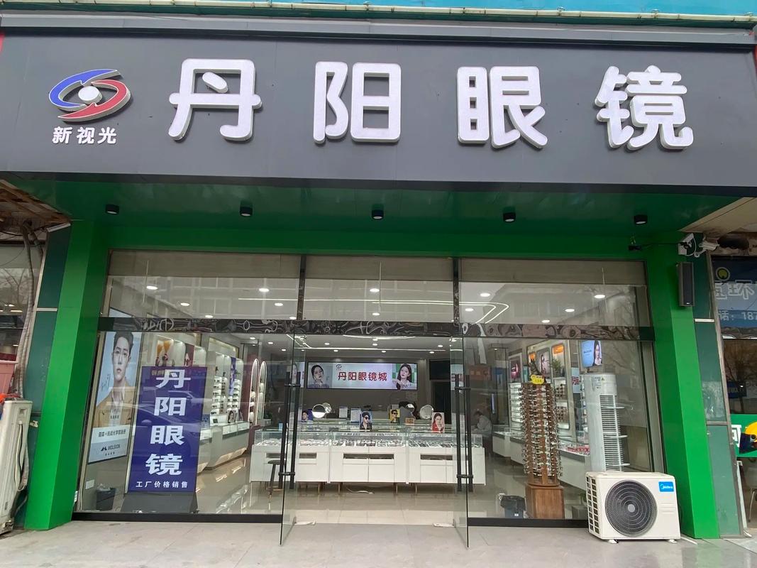 洋河丹阳眼镜抖音团购上线 工厂价直销，百余款式任你挑选